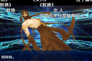 覇権ソシャゲFGO「三蔵法師を女にしてビキニにして……虞美人も水着をずり落ちさせて」　中国「は？」