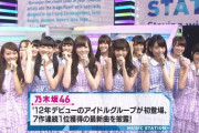 【乃木坂46】なちい…まるで別グループだな。