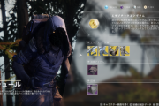 Destiny2 今週のシュールはEDZ ラインナップはテレスト、オルフェウス・リグ、シタンの城壁、ルナファクションのブーツ