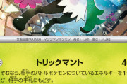 【ポケモンSV】レギュHで再び活躍しそうなポケモン「マスカーニャ」