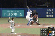 中日、初回４得点ｗｗｗｗｗｗｗｗｗｗｗｗｗｗｗｗｗ