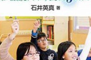 【閲覧注意】 中国、中学校の授業風景がヤバすぎる　これが最新の教育だ