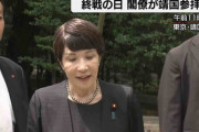【政治】「日本は歴史を反省すべき」 閣僚の靖国参拝に、韓国が失望…形式的な対応に留まる