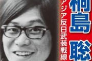 【感動】桐島聡容疑者、近所の危ない道を無償で舗装する超聖人だった