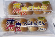 山崎製パンの「薄皮」シリーズが５→４個に減量 #悲報