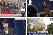 高市首相への印象操作が大炎上したオールドメディアさん「こんなことで！？みんなやってることじゃん！！高市支持者は揚げ足取りすんなよ！！」