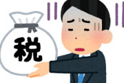 自民・公明「年収103万円の壁、来年から123万円に引き上げる」 → 国民民主党ブチギレ「話にならない」