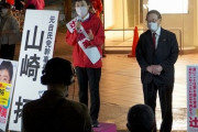 山崎拓、辻元候補の隣で『元自民党幹事長』の看板立てて「辻元清美が当選すれば、日本の政治のためになる！」→自民前職が除名申し入れ