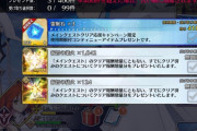 【FGO】種火が1000個近くプレボに放り込まれたんだがｗｗｗ←それでも120Lvにしようと思うと全然足りないんだよな【FateGO】