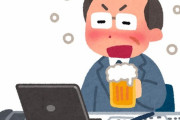 僕の会社、オンライン飲み会を開催…ｗｗｗｗｗ