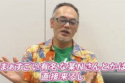 【悲報】ファミ通4代目編集長「某Nさんはレビューの点数が悪いと直接文句言いに来てた」