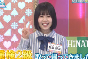 日向坂46松田好花、3か月ぶりのひなあい収録復帰「待たせたなー！」【日向坂で会いましょう】