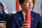 小泉進次郎「プラスチックはまず減らすより使わないこと。まず、減らすことをしっかりやります」