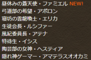 【パズドラ】学園ガチャ引くか石温存するか…虹率高いけどキャラ多い