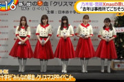 【乃木坂46】「みんなの献血」クリスマスPRイベントのキャプチャ画像まとめｗｗｗｗｗ