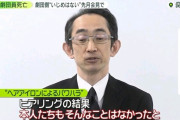 【画像あり】宝塚歌劇団企画室長「調査の結果、いじめは確認されず、加害者も被害者もおりません」
