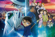 コナンの映画最新作｢名探偵コナン 100万ドルの五稜星｣遂に公開