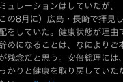 【は？】立民・枝野幸男「任期満了にはならないとシミュレーションしていた」