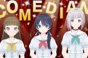 【蓮ノ空】花帆さん、「歩くエンターテイメント」と呼ばれているようですね【ラブライブ！】