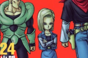 【画像】「ドラゴンボール」セル編、登場キャラ全員に予想外の事が起きてる感良いよねｗｗｗｗ