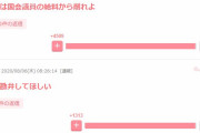 消費税、減税どころか増税？？「生きるのつらい」「国が国民を殺しに来てる」「増税するたび不景気になってる」と阿鼻叫喚