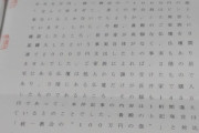 【悲報】　長井秀和さん　創●学会から抗議書「７日以内に謝罪訂正しなければ法的手段に訴える」
