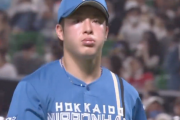 【朗報】日ハム吉田輝星、ようやっとる