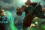 【LOL】イラオイのレーン戦後の立ち回りを教えてください