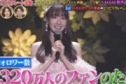 【朗報】TBS「柏木由紀さんのファン数は320万人！」