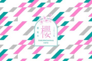 【櫻坂46】ここにも店舗が！？『櫻坂46 CAFE 2025』開催決定！！！