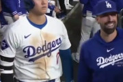 【ビックリ映像】大谷翔平のメッチャ不安そうな顔