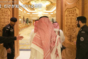 【速報】サウジ王室がやばいかも・・・新型コロナウイルス蔓延が拡大している模様「超大金持ちにもどうしようもできず」