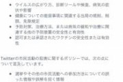 Twitter、誤った健康情報を通報する事ができるようになってる！！！！ガンガン通報しよう！！！