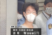 受け子の男性さん、職質され所持していた現金47万円を「自分の金だ」と誤魔化すも○○しだしてしまい逮捕ｗｗｗｗｗ