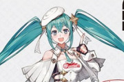 【悲報】初音ミクさん、太ももお化けになるｗｗｗｗｗｗｗｗｗｗ