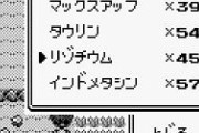 初代ポケモンのバグは何故広まったのか