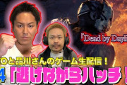 凄い！！ 狩野英孝さん、ゲーム実況でVtuber相手にマウントを取ってしまう！！