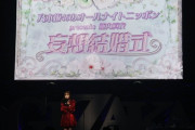 【乃木坂46】放送作家石川さんが語る『新内眞衣卒業セレモニー』の裏話 overture撮影秘話【ビーサイ】