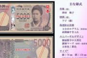 【画像】新5000円札の津田梅子の顔、安倍晋三に似てる