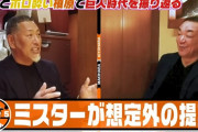 清原和博氏　ＦＡ時に長嶋監督から背番号３を打診されていたことを明かす　「日本中を敵に回す」丁重にお断り