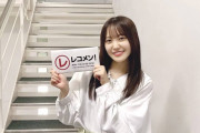 櫻坂46副キャプテン松田里奈「お二人が決めたことを尊重してこれから応援していけたら」守屋茜・渡辺梨加グループ卒業発表への思いを語る【レコメン！】