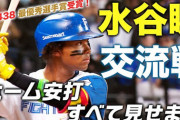 今大注目のジェッシーの安打集、刮目してご覧あれ