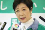 小池氏「災害級の危機」　帰省「もうあきらめて」