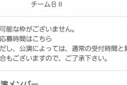 【悲報】NMB劇場、40席以上空席
