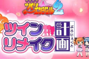【噂】スロット「ツインエンジェル2」「海物語」BT機で開発中！？