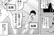 コロナ禍で成長した僕の「耳」を擬人化した漫画です。
