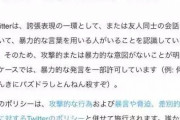 彡(●)(●)「何のんきにパズドラしとんねん殺すぞ」