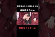 【増本綺良】森田ひかるから褒められて照れ隠しする増本綺良が可愛い #shorts #櫻坂46