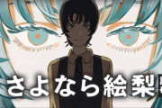藤本タツキ先生の読み切り『さよなら絵梨』の読み方が正直よくわかんないんだけどwww