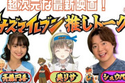 【ぶいすぽ】英、おはスタのイナイレ大特集のゲストで出演！【12/24,25,26】